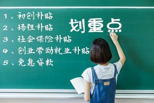 深圳創(chuàng)業(yè)補(bǔ)貼從申請多久到賬？